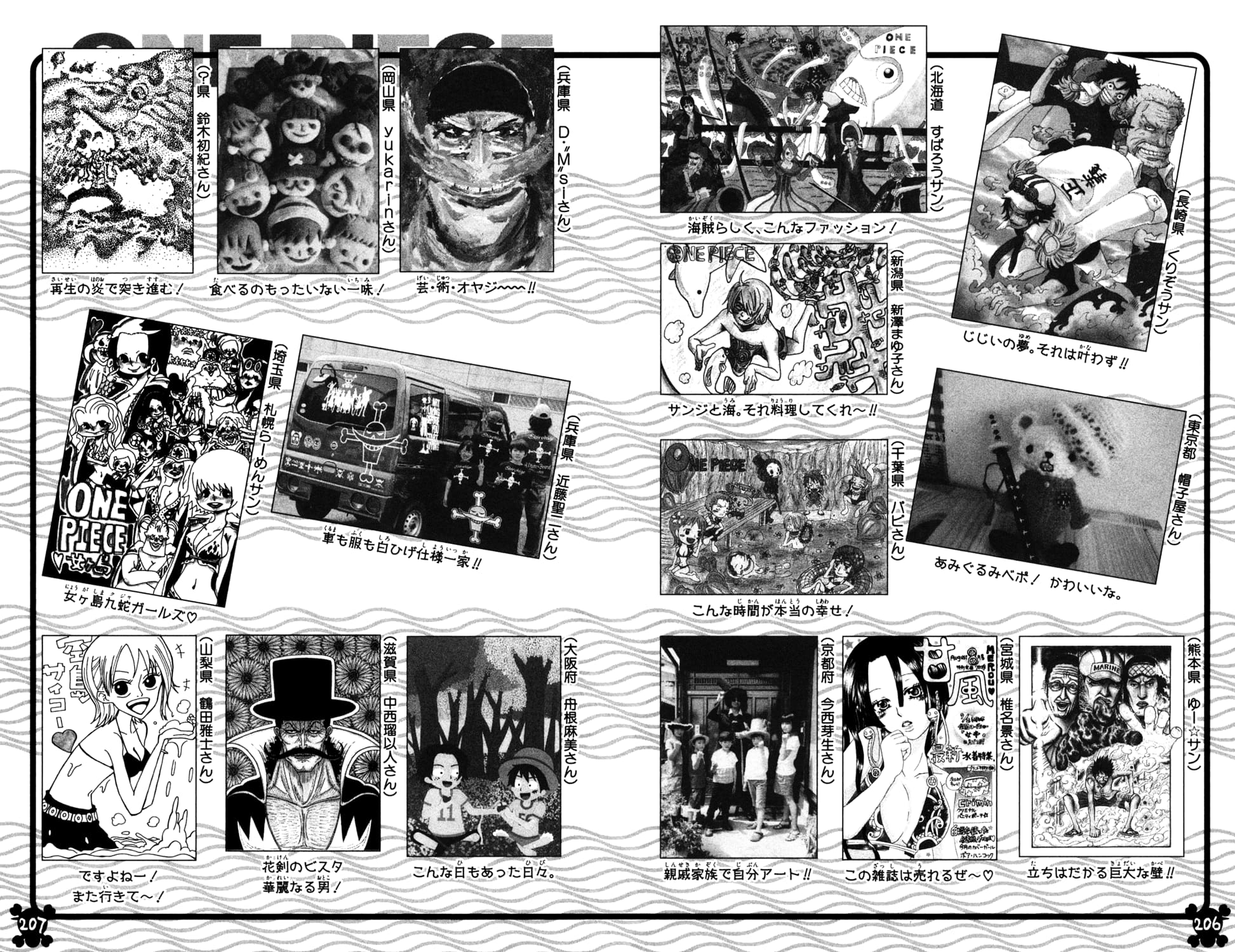 One Piece, Chapter 584 image 19